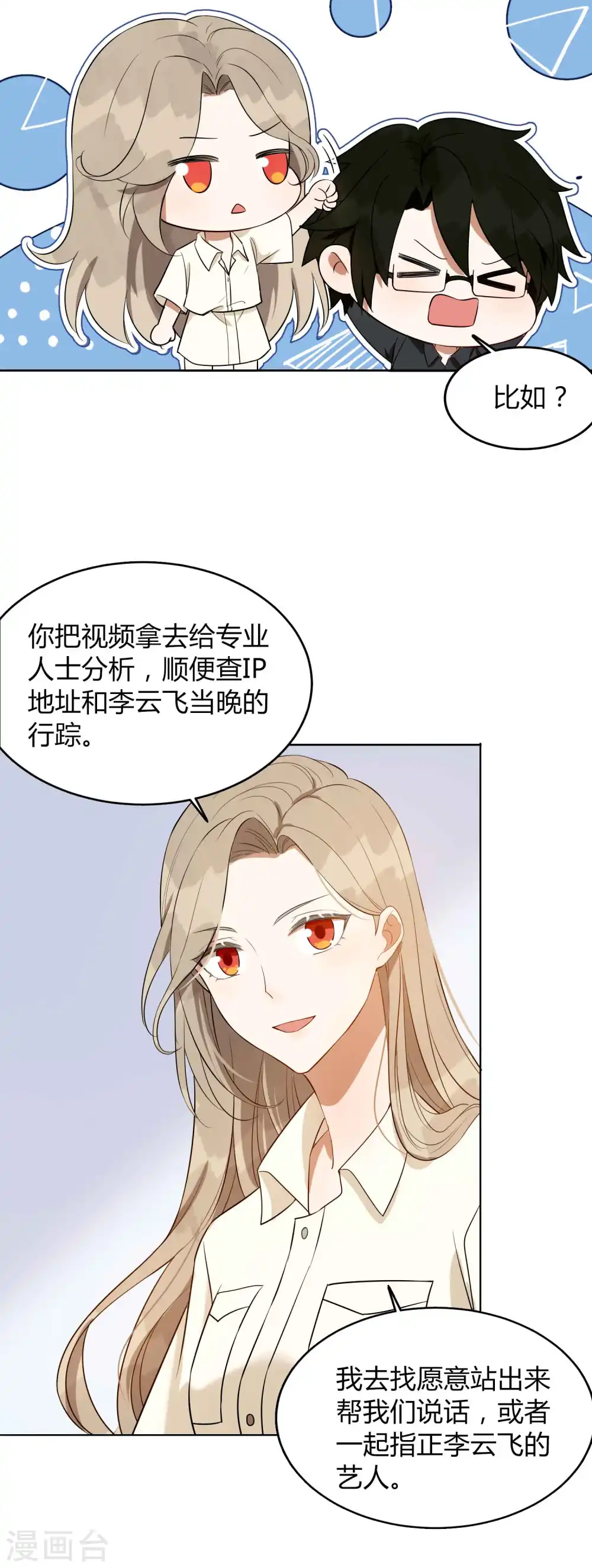 第73话 秦瑶已经完了！7