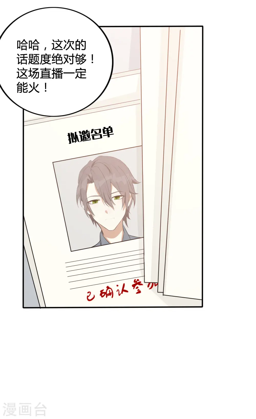 第41话 你会保护我对不对？37