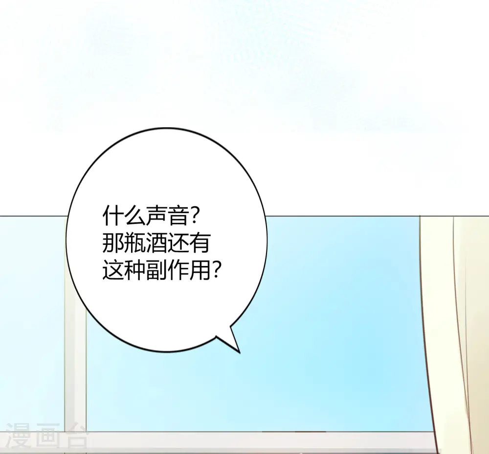 第23话 别怕，我会轻一点8