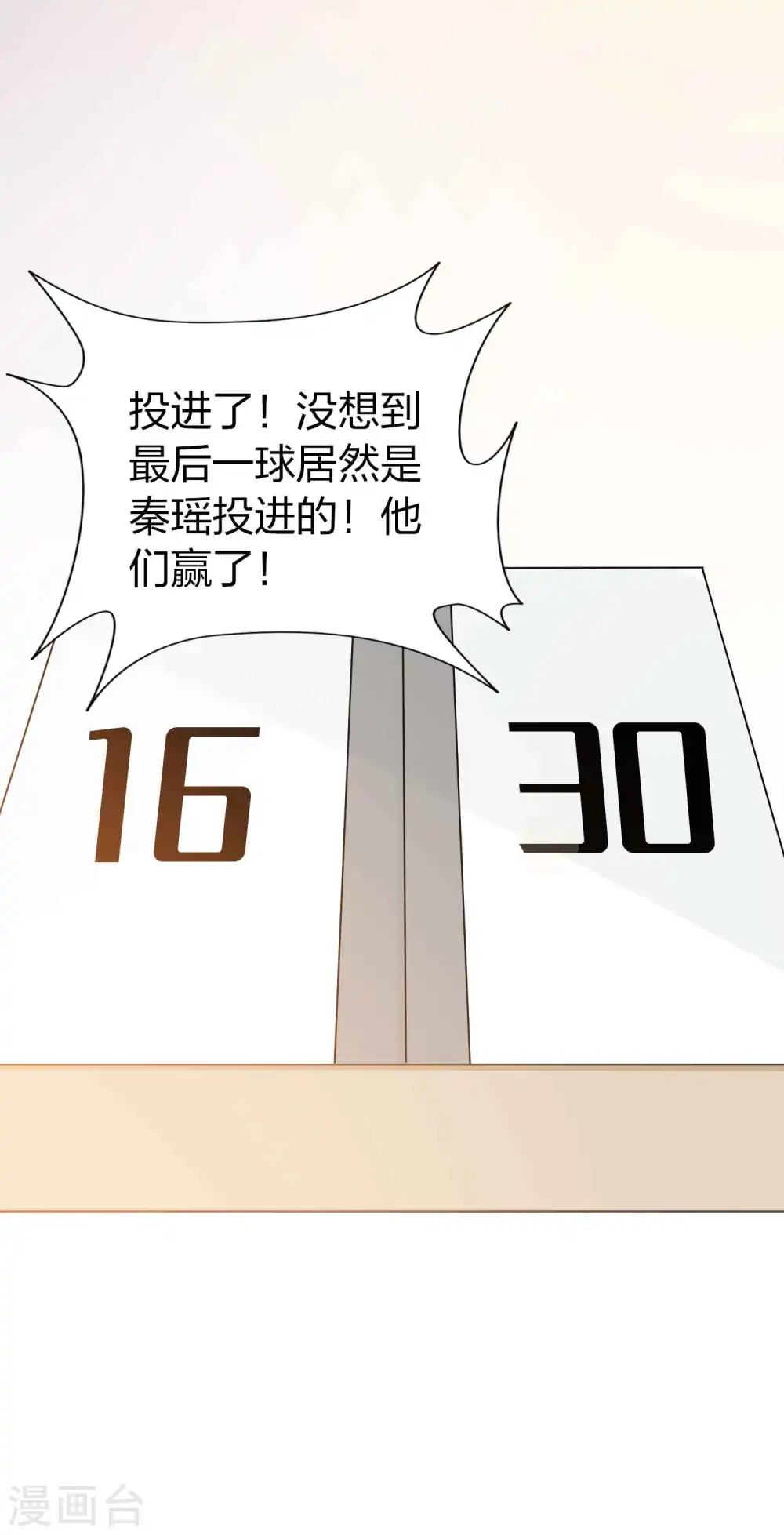 第92话 我厉不厉害？26