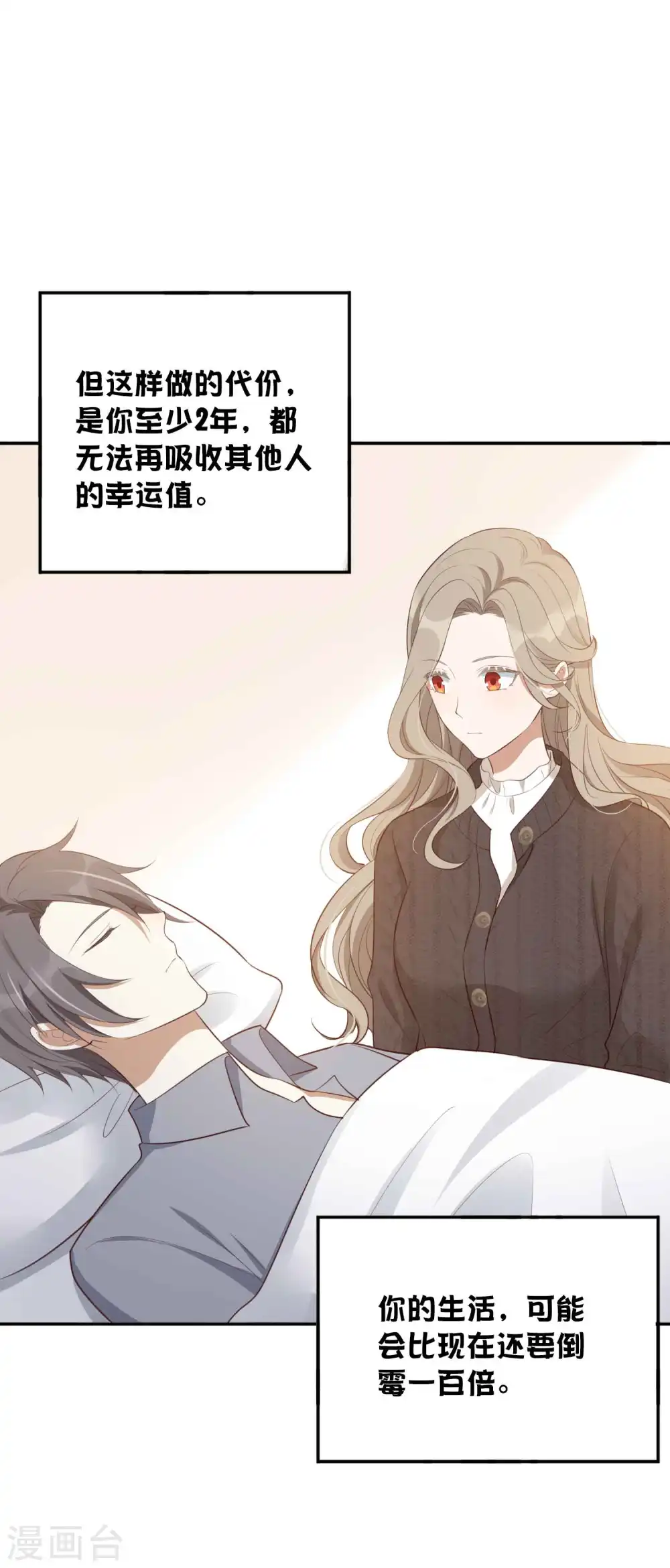 第86话 迫不及待想好好疼你26