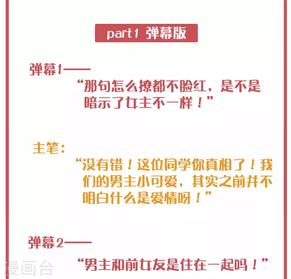 周末特别栏目第2期3