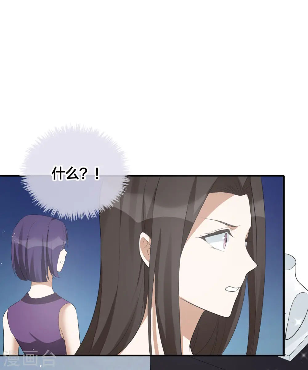 第119话 秦瑶，你怎么戴假货？13