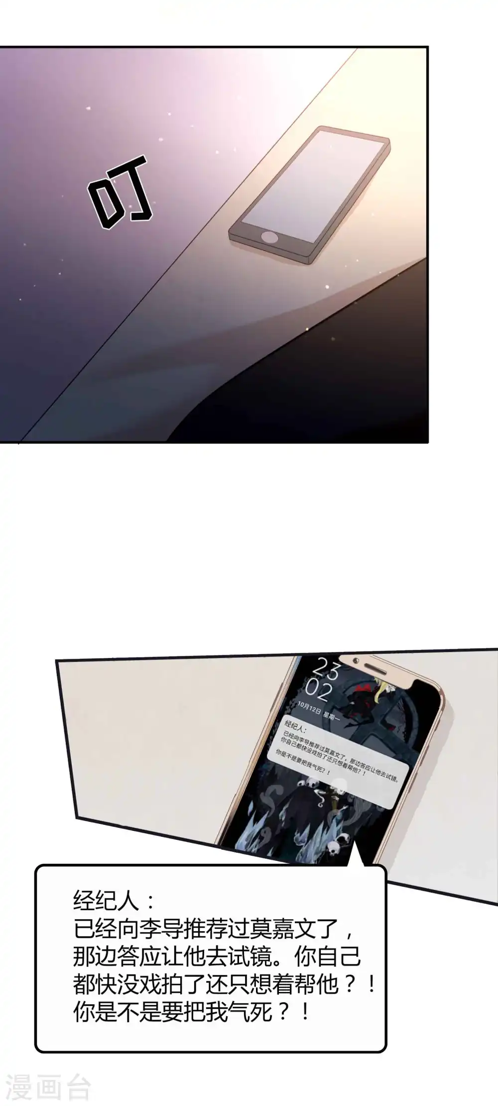 第57话 热就脱掉吧，好吗？30
