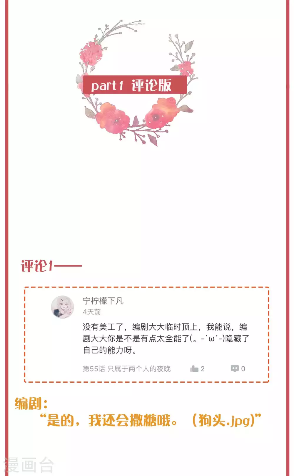 周末特别栏目第21期3