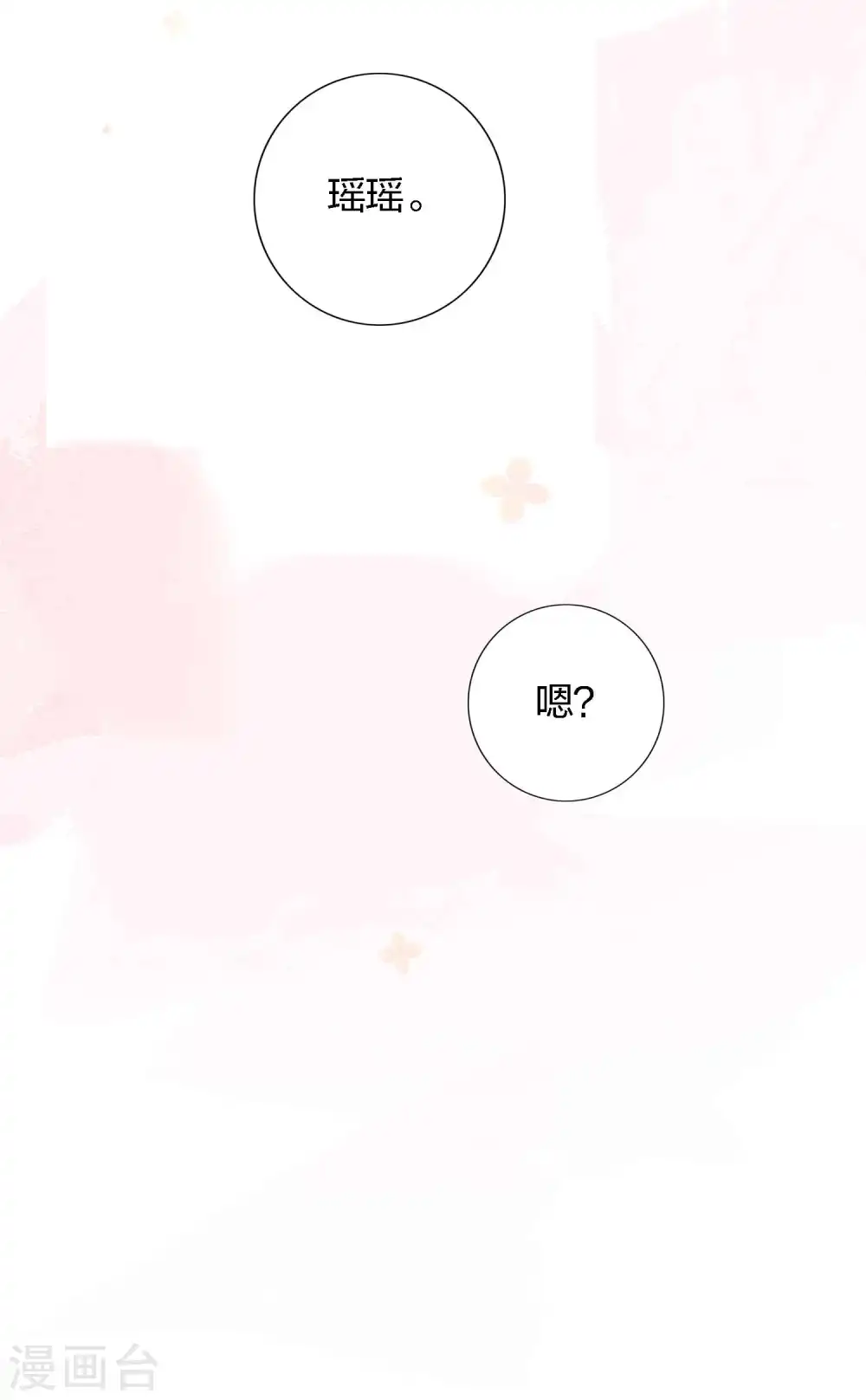 第88话 换个地方17