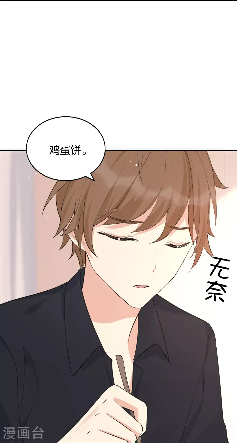 第188话 爱的证明9