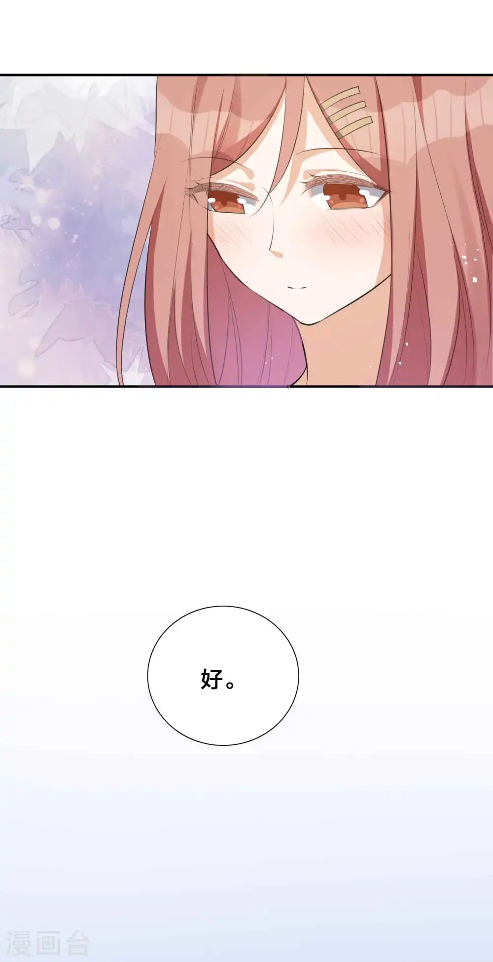 第137话 瑶瑶生气了？19