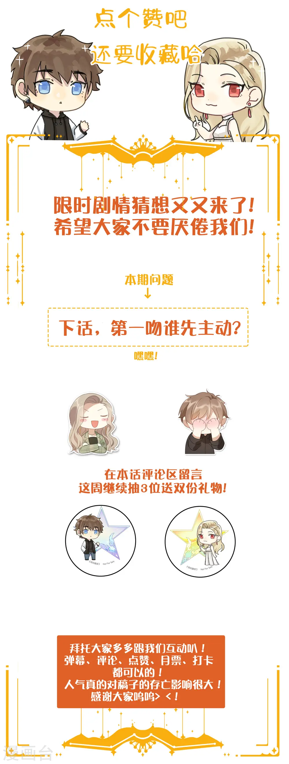 第56话 瑶瑶，你身上好香26