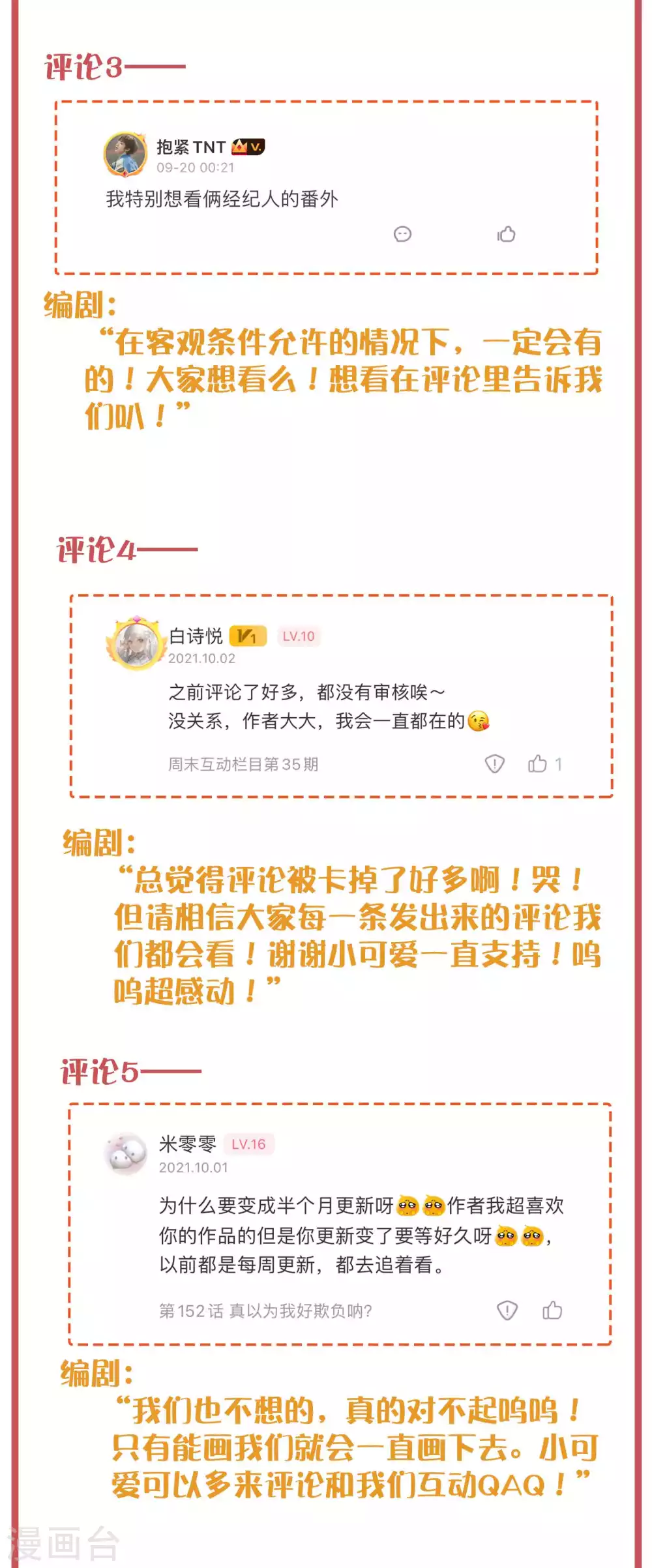 周末互动栏目第36期2