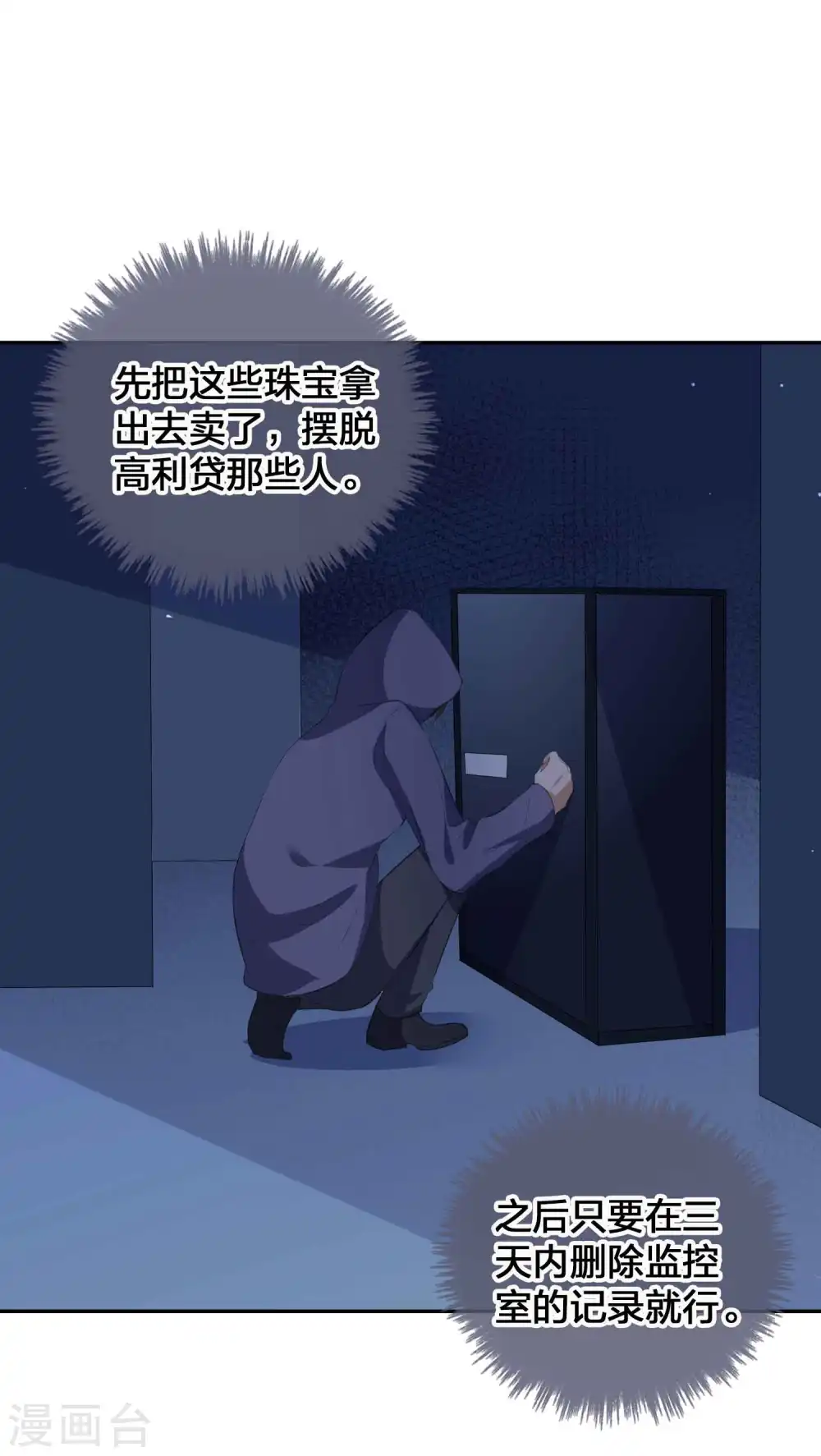 第156话 欺负我女朋友的都没有好下场17