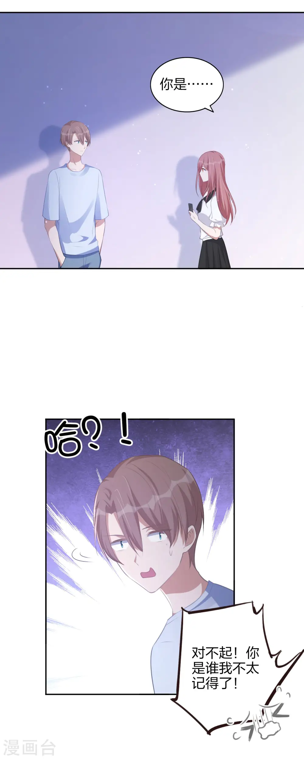 第165话 莫嘉文的真实目的20