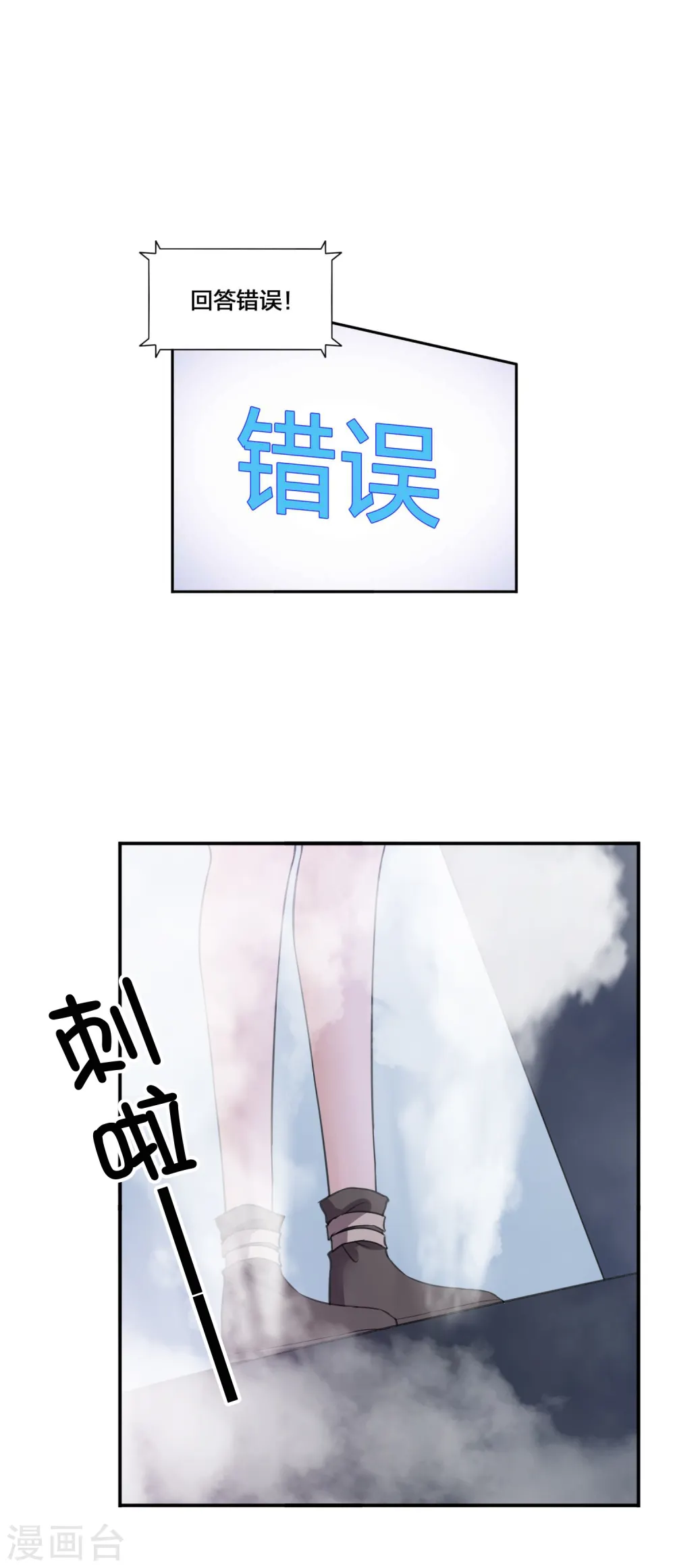 第94话 无解的困局？19