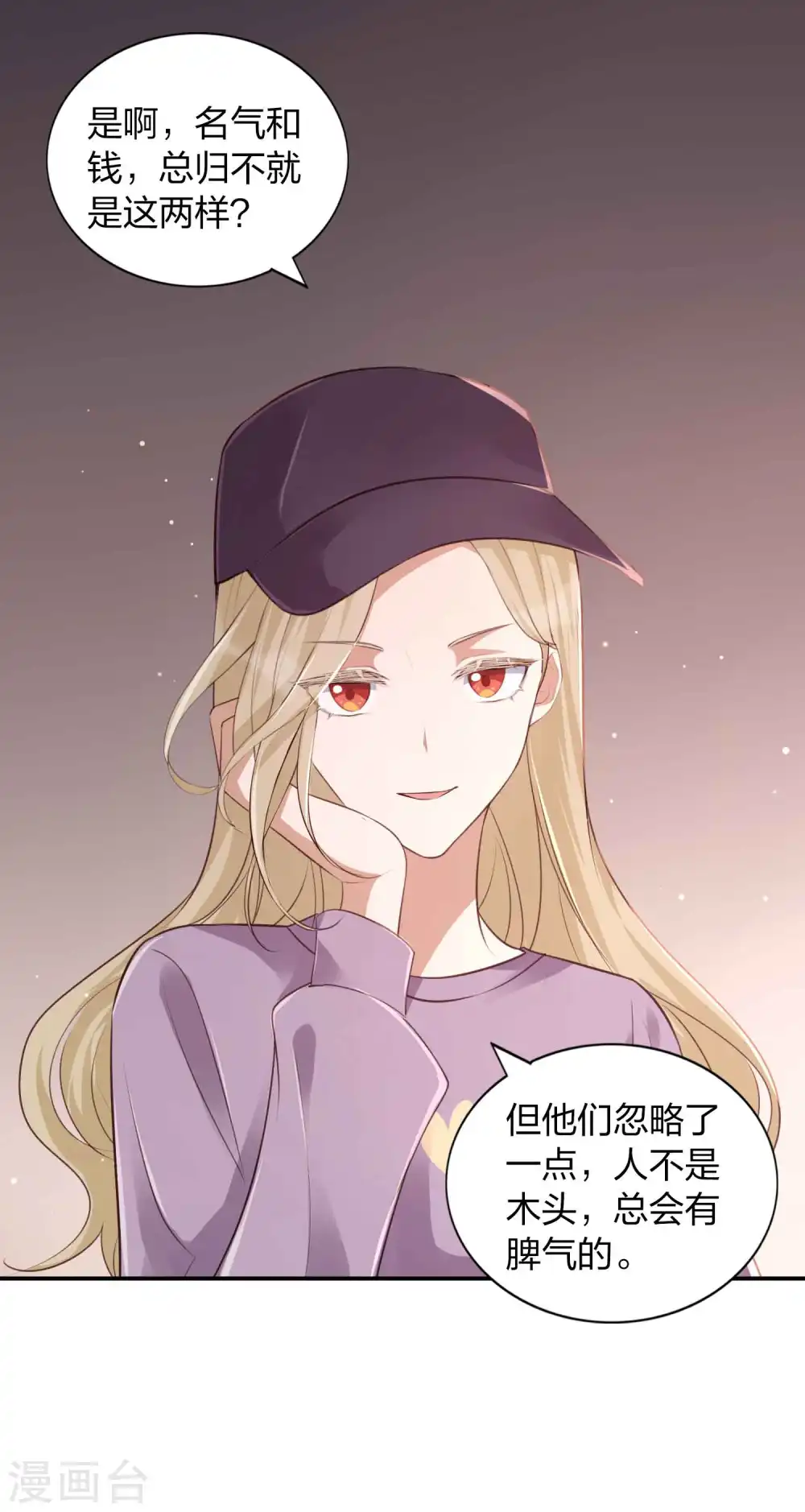 第154话 欺负我男朋友的都没好下场5