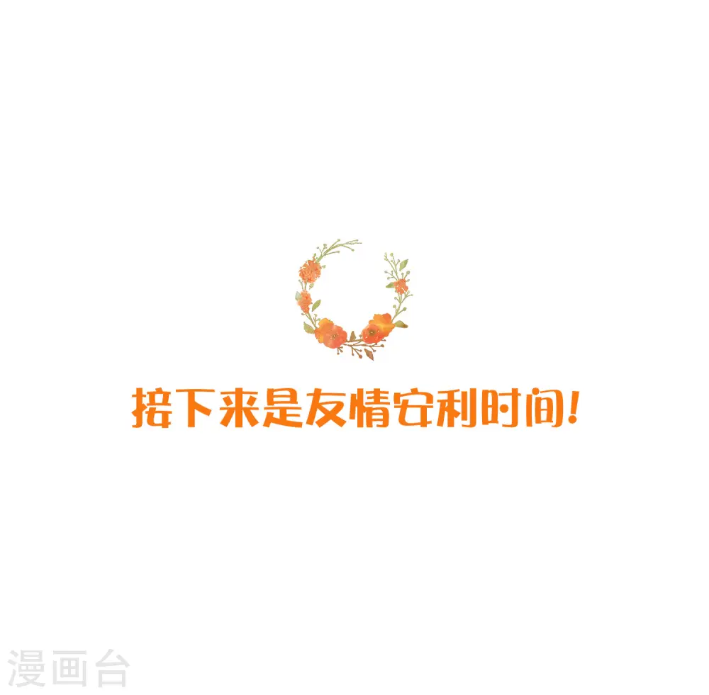 第21话 什么是让人欲罢不能的吻58