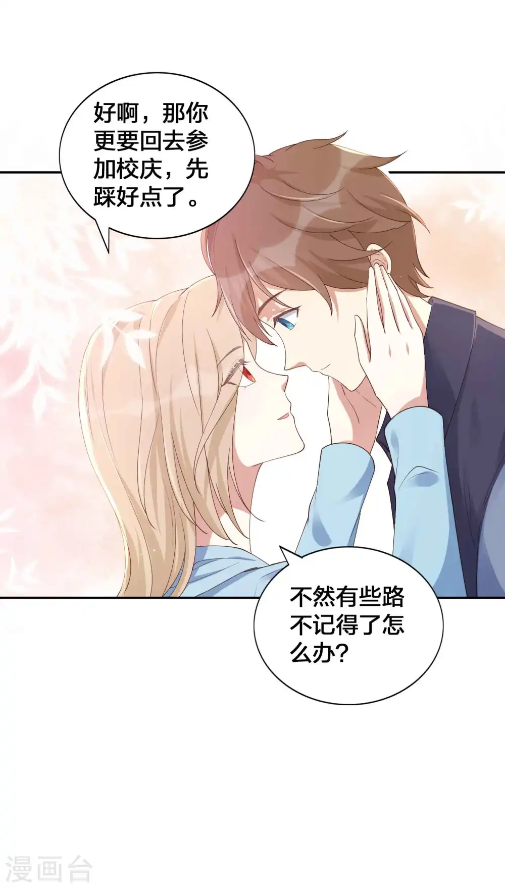 第148话 捉摸不透的他10