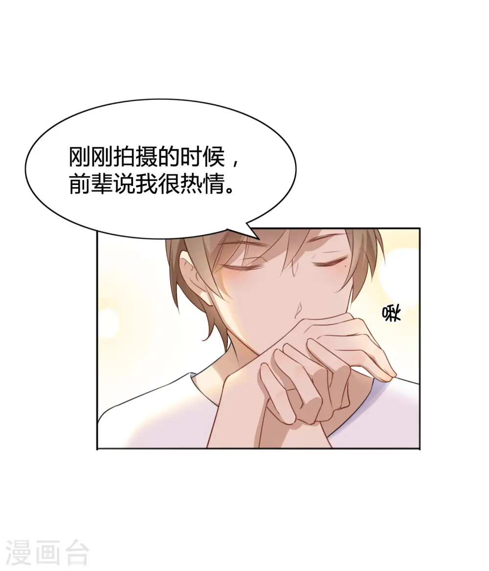 第18话 爱到无法自拔22
