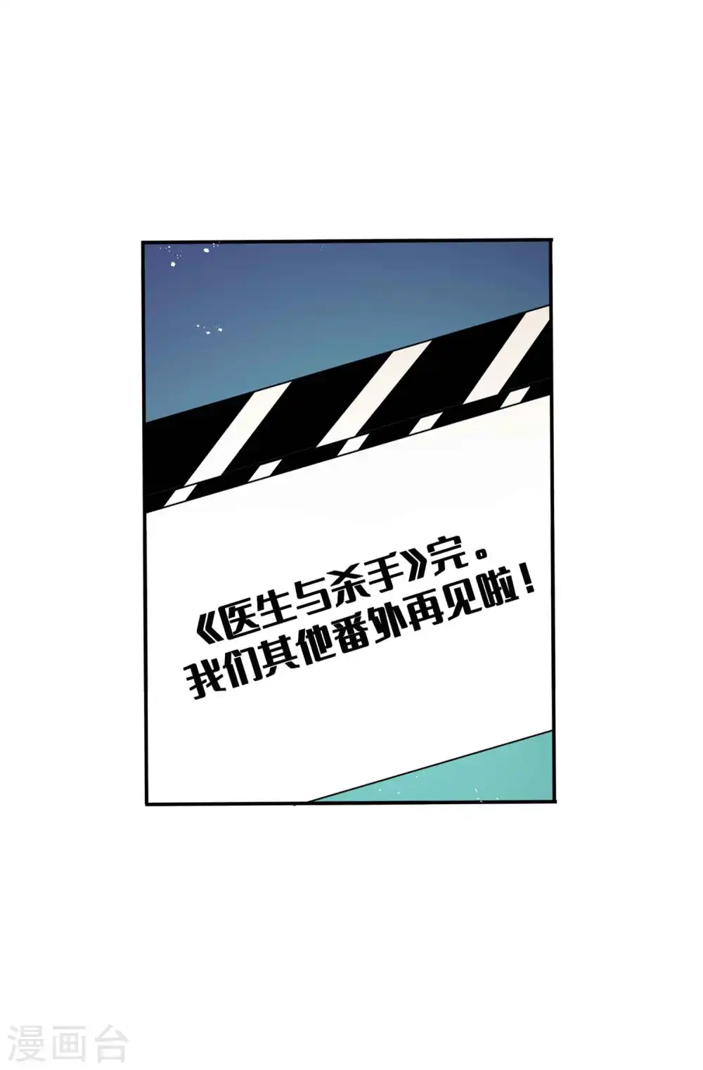 第115话 医生和杀手231