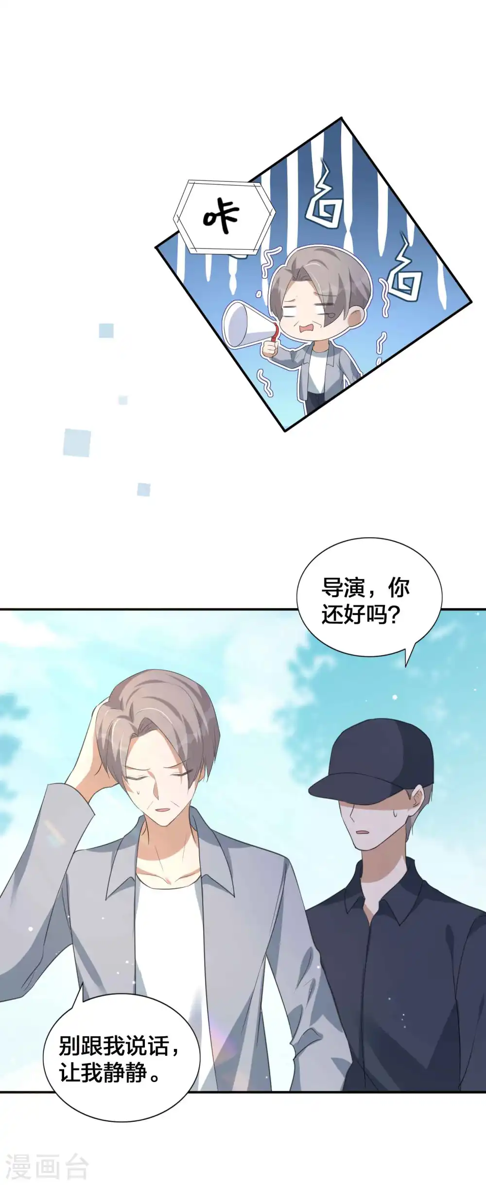 第149话 是我配不上你！6