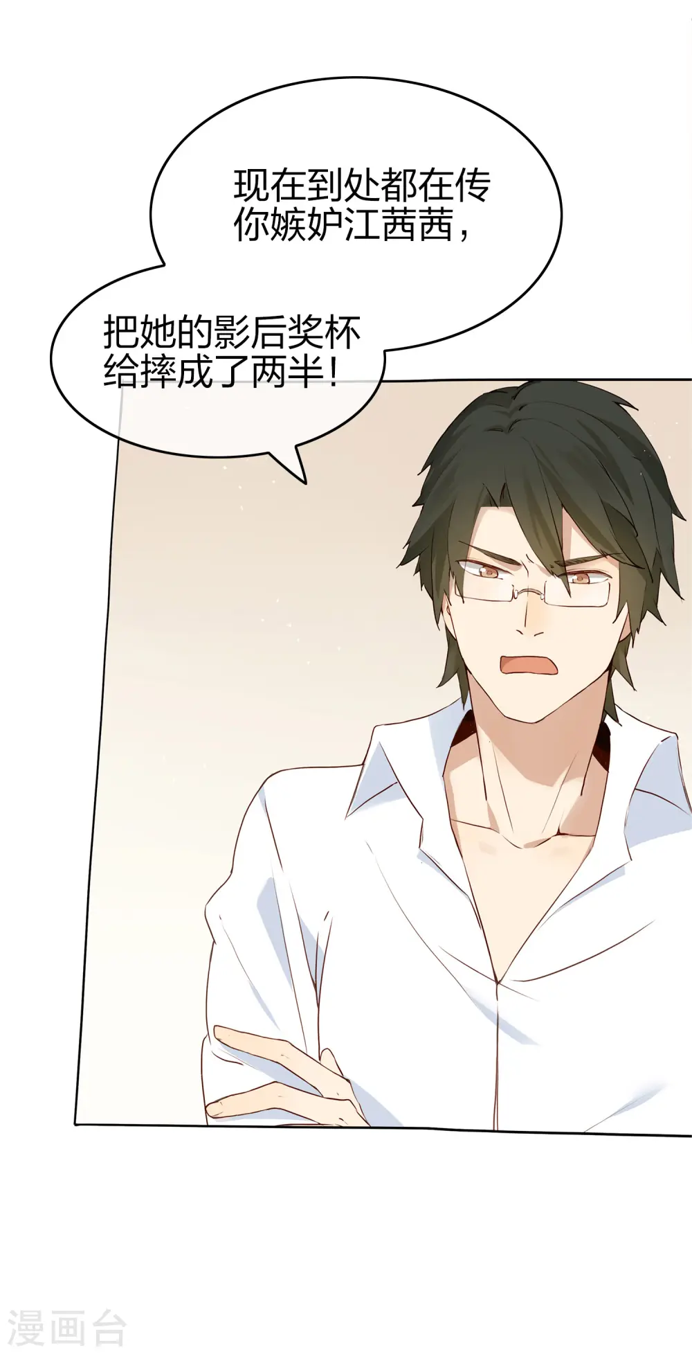 第1话 有没有英俊又幸运的男人？39