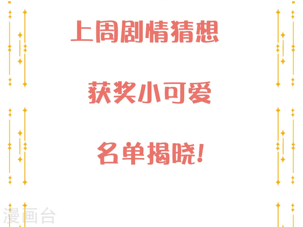 第18话 爱到无法自拔46