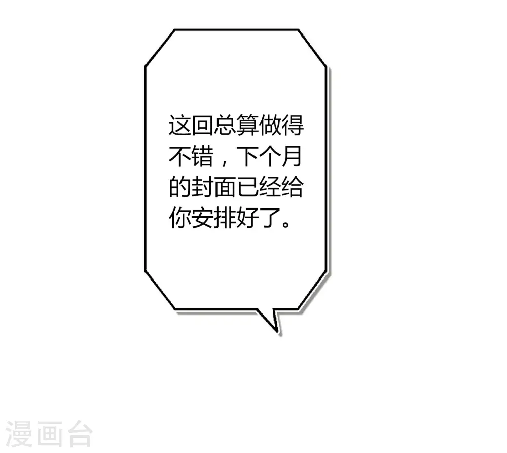 第16话 你怎么满脑子都是秦瑶？！21