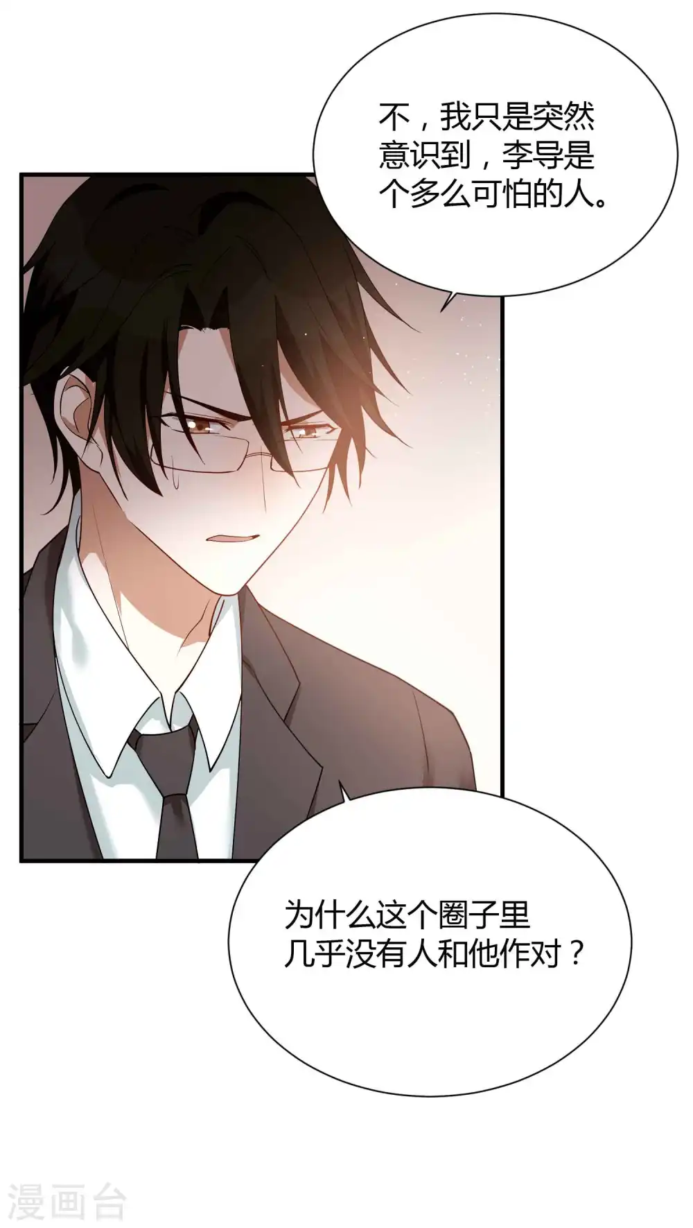第64话 对不起，我来晚了24