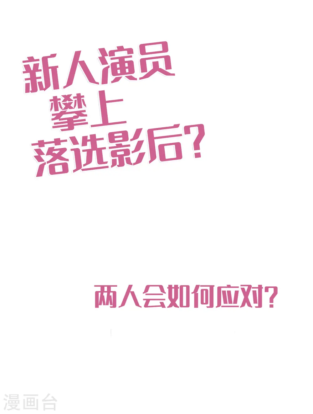 第7话 你和我未来的男朋友很像36