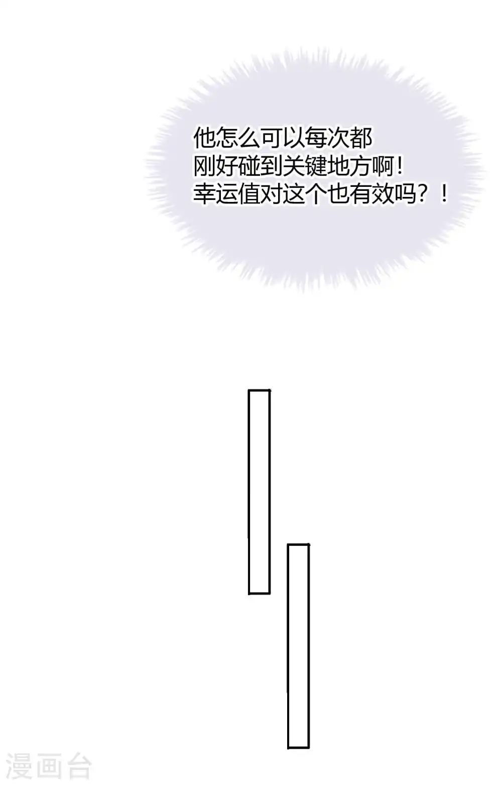 第61话 猝不及防被揉了！21