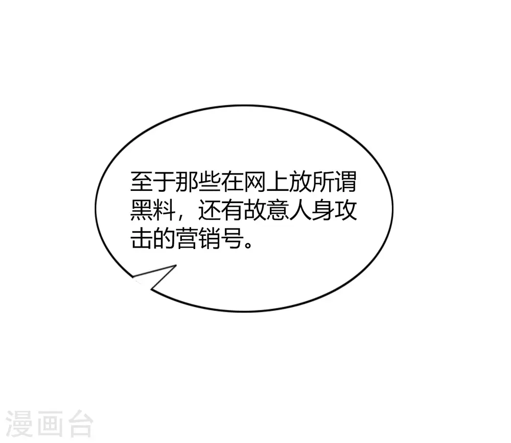 第81话 我们是来秀恩爱的25