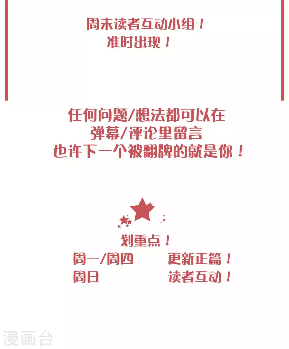 周末特别栏目第14期1