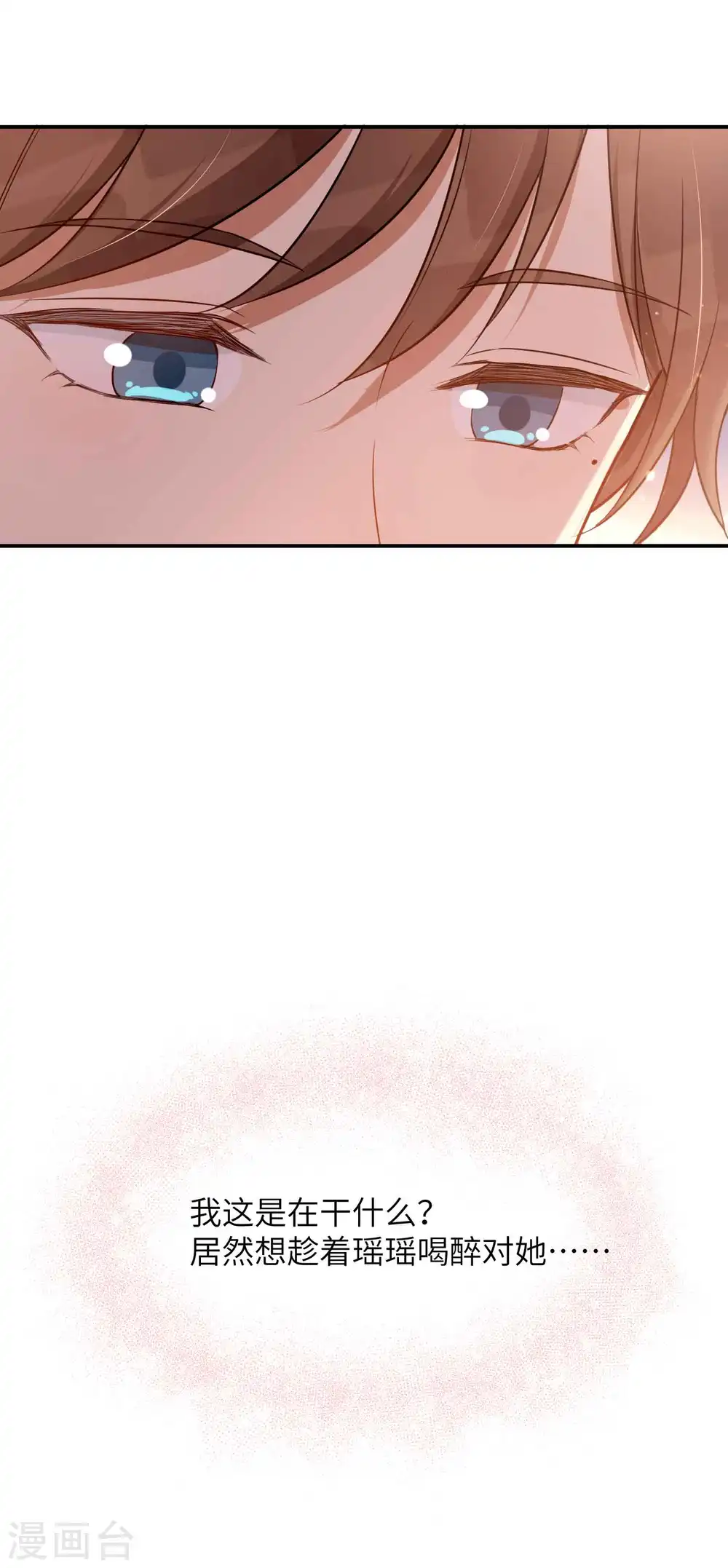 第57话 热就脱掉吧，好吗？32
