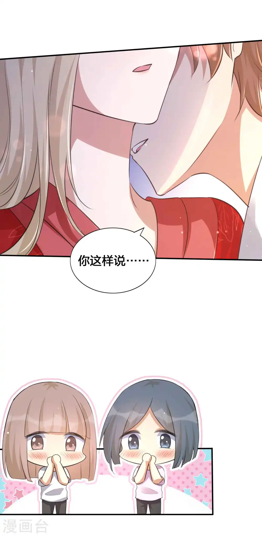 第143话 到底谁压谁？21