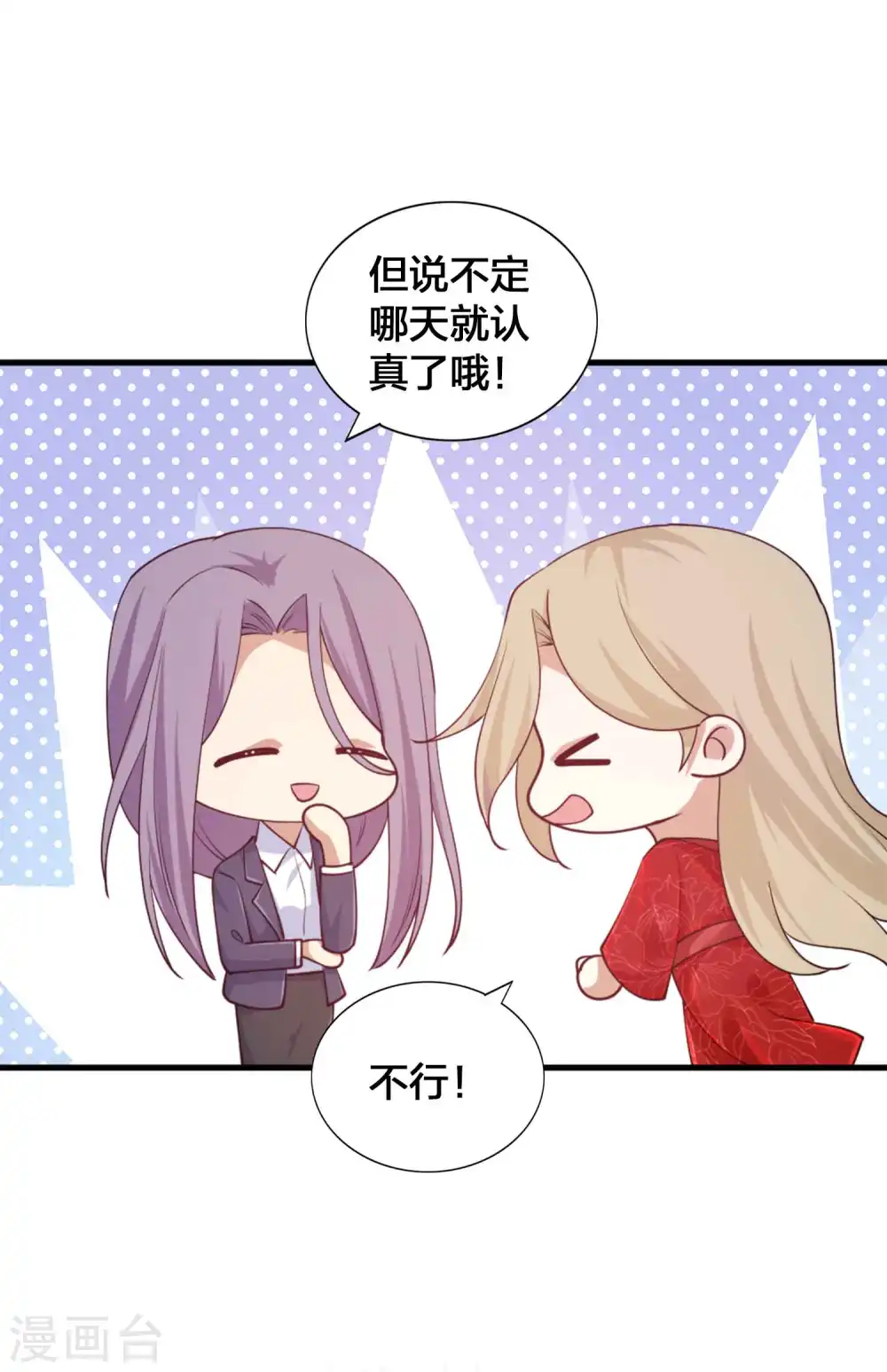 第145话 情敌出现了？15