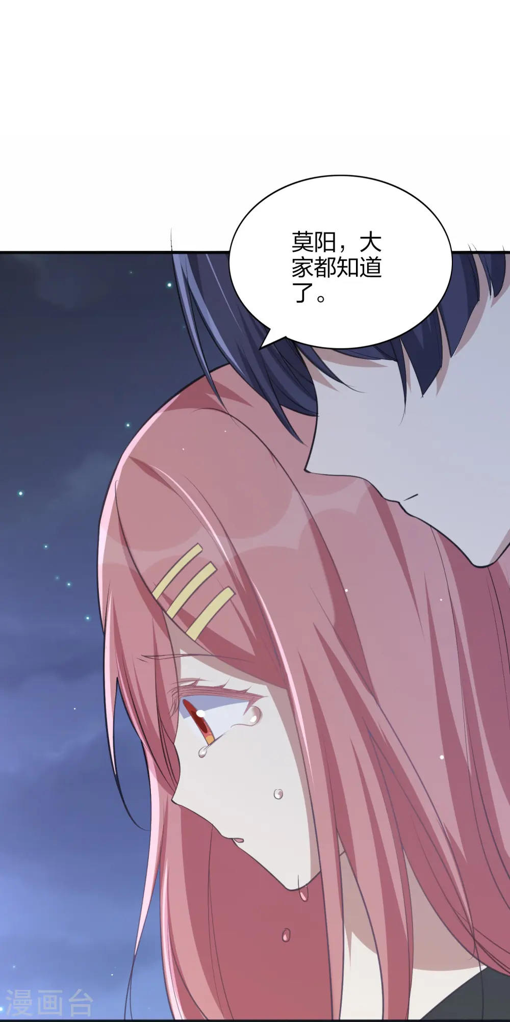 第167话 忍不住想靠近2