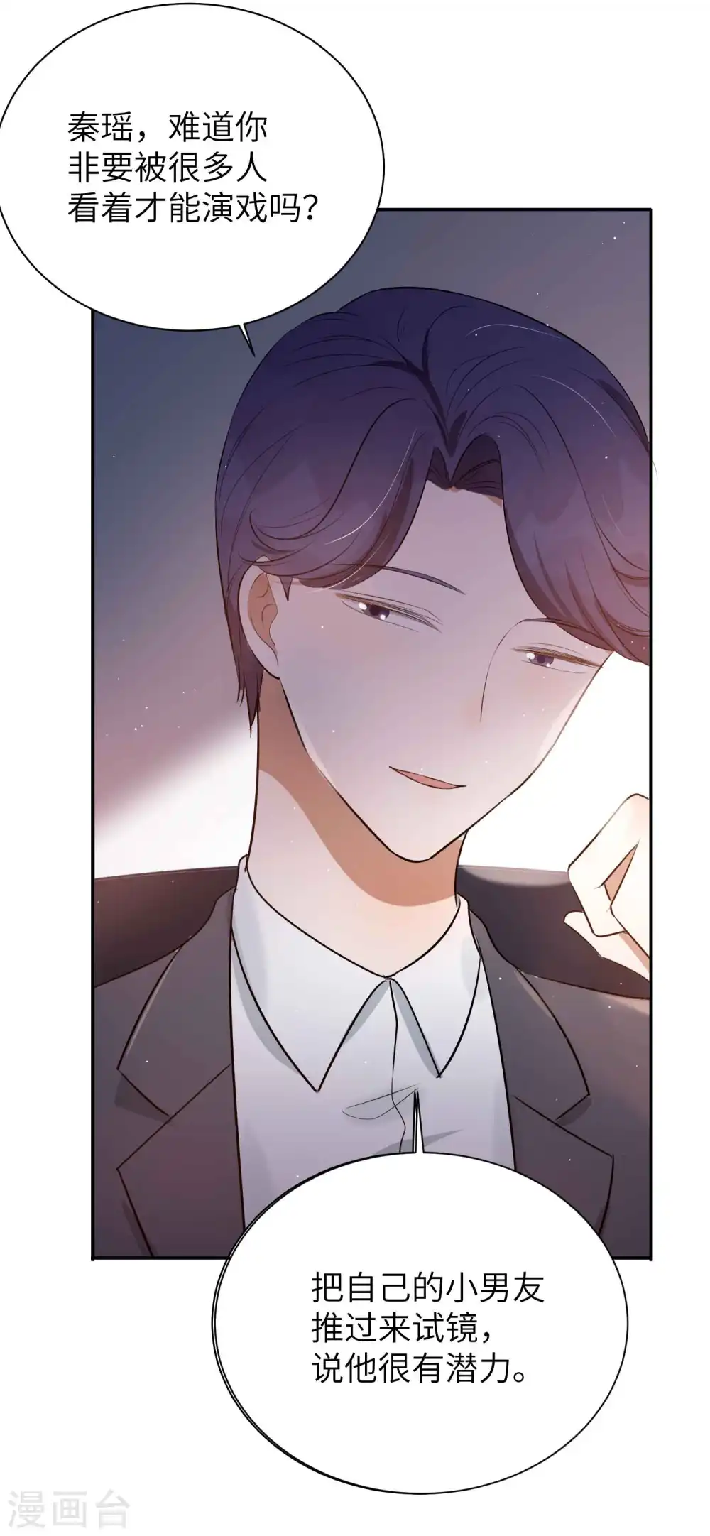 第62话 用红酒把自己弄脏吧33