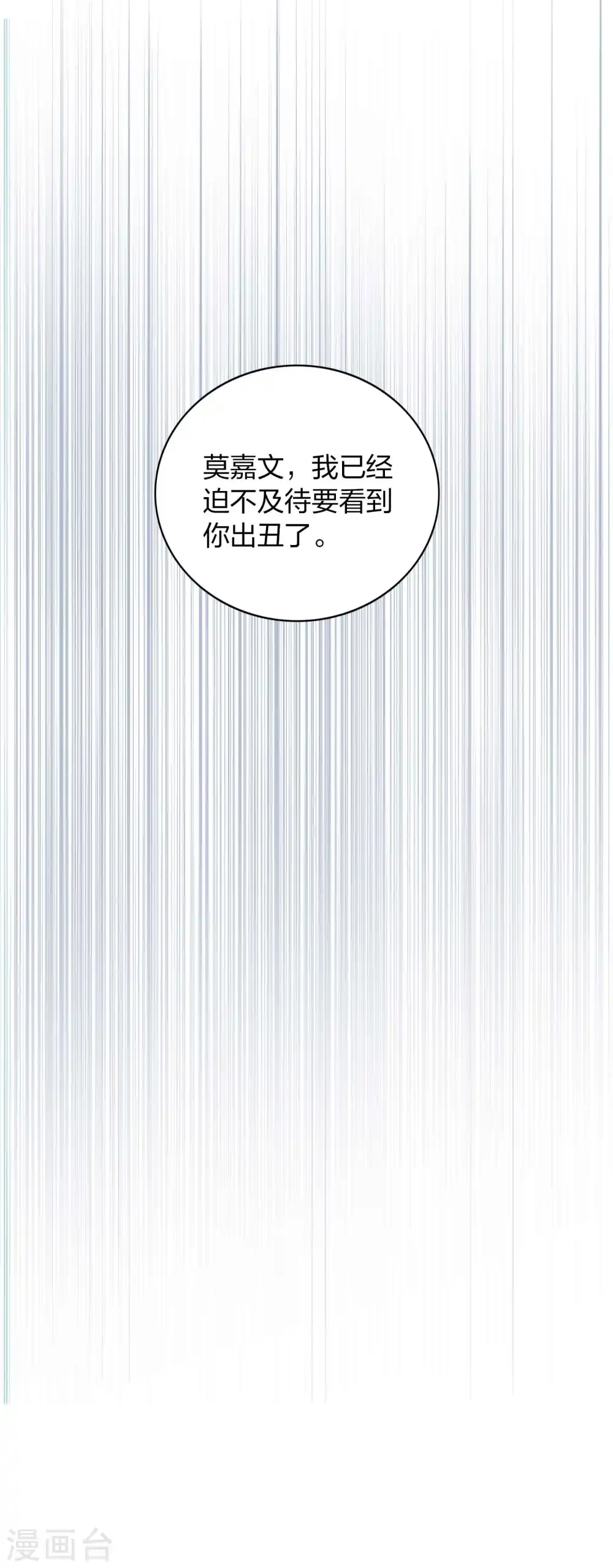第90话 只能去参加综艺啦！42