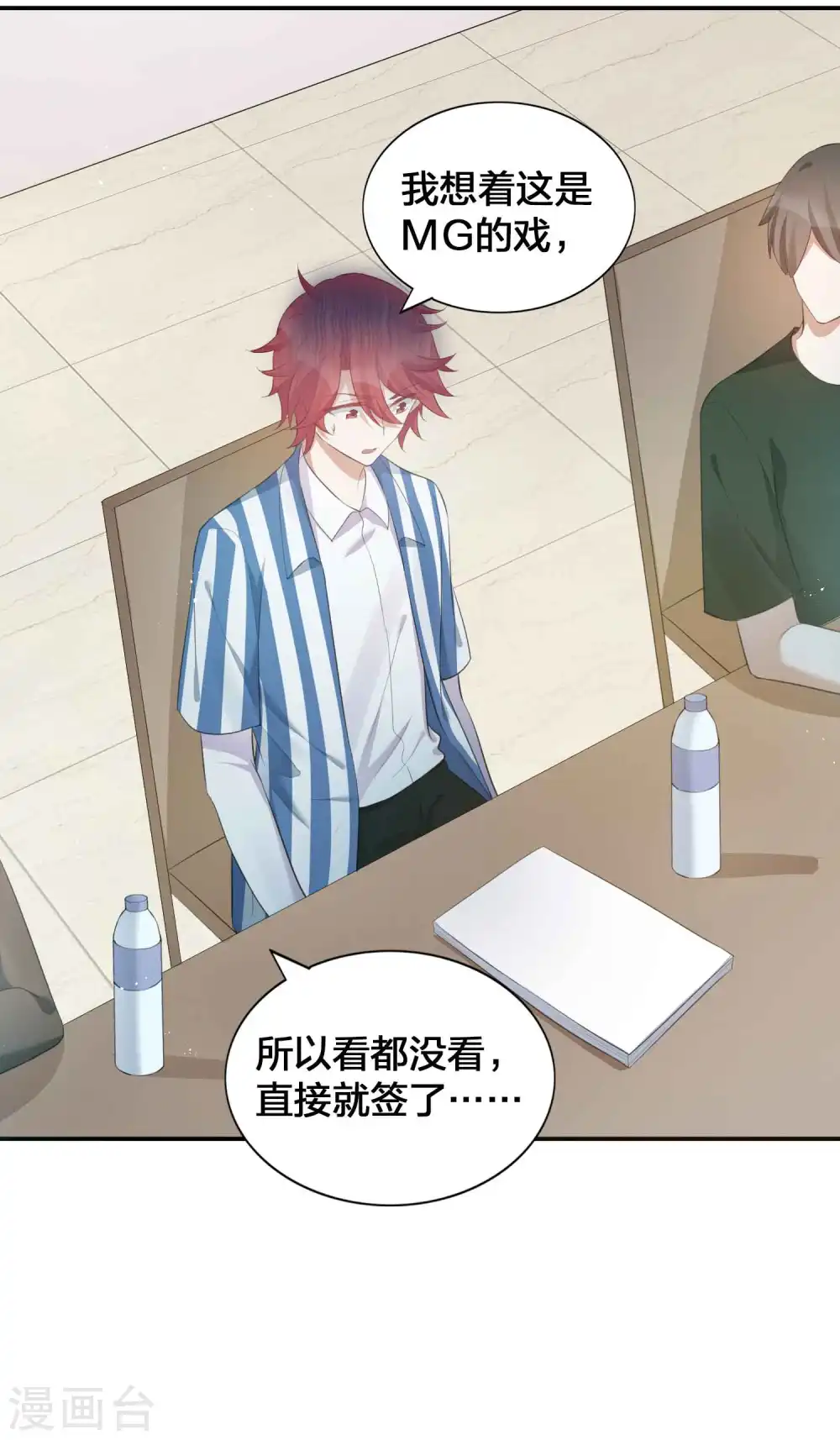 第124话 谁都不能动她12