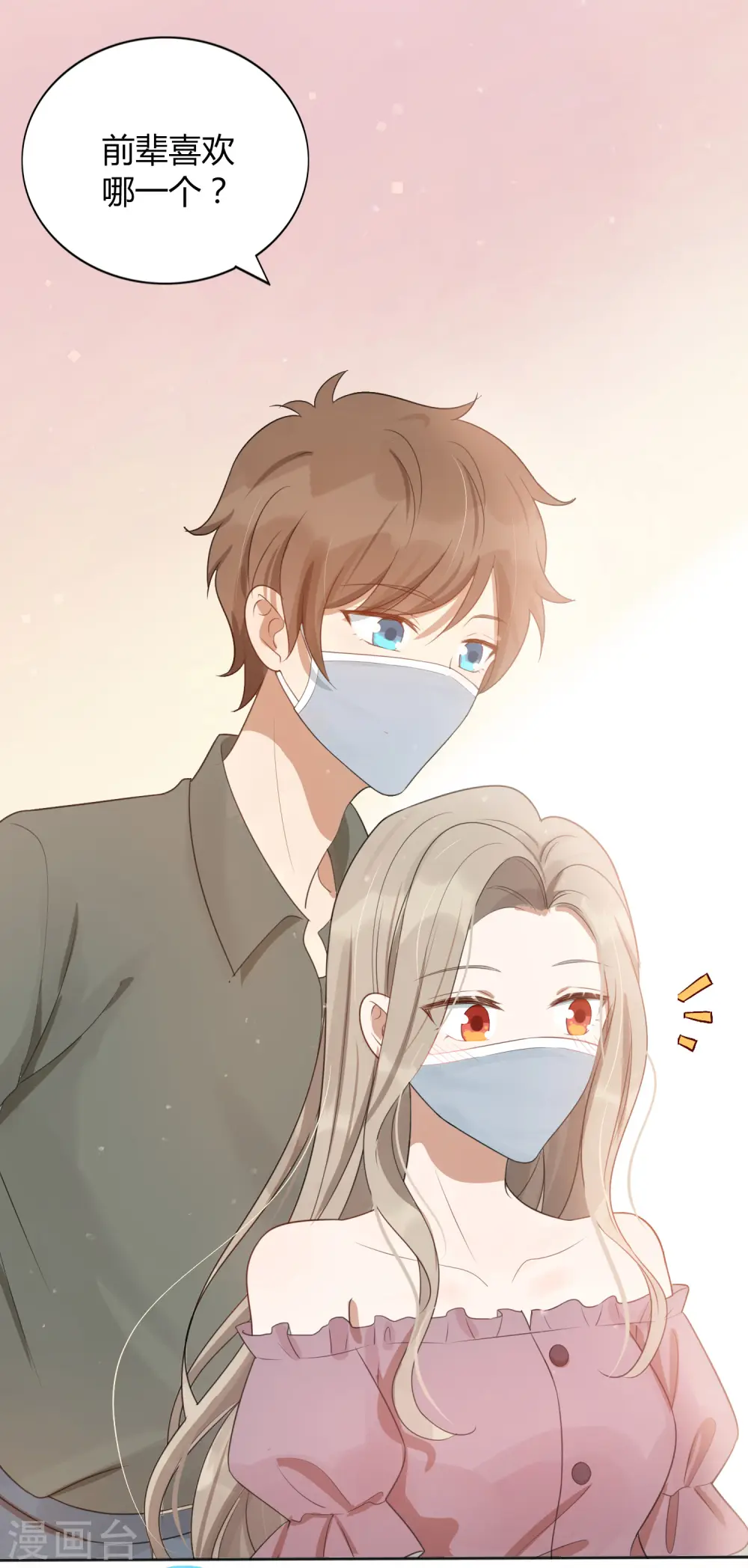 第37话 乖，我的女朋友19