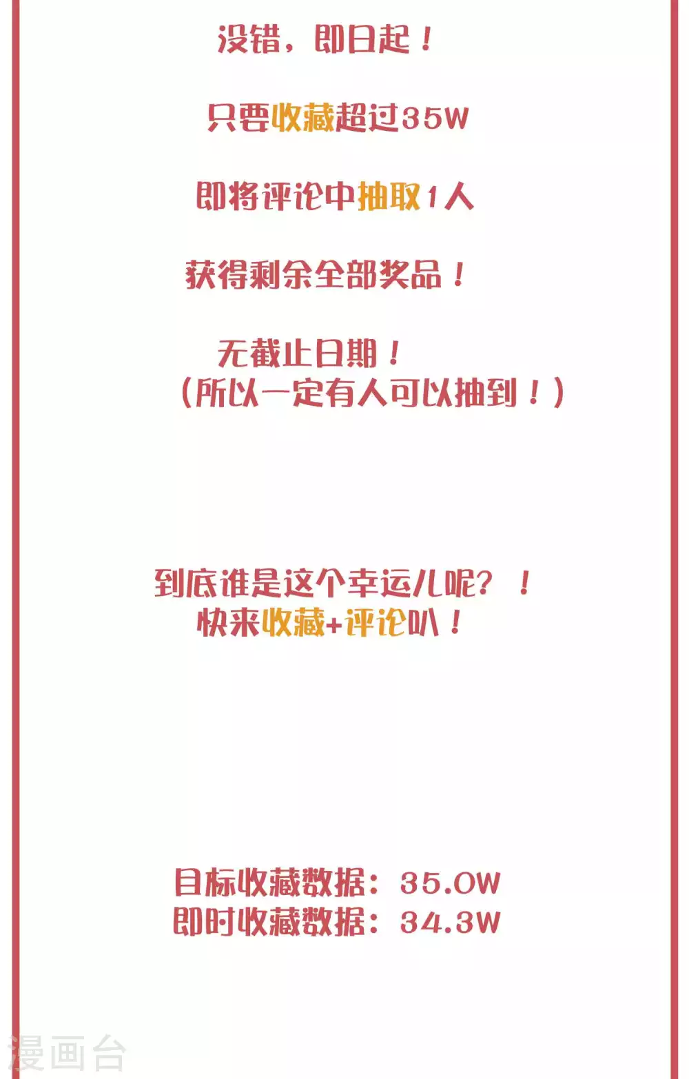 周末特别栏目第17期9
