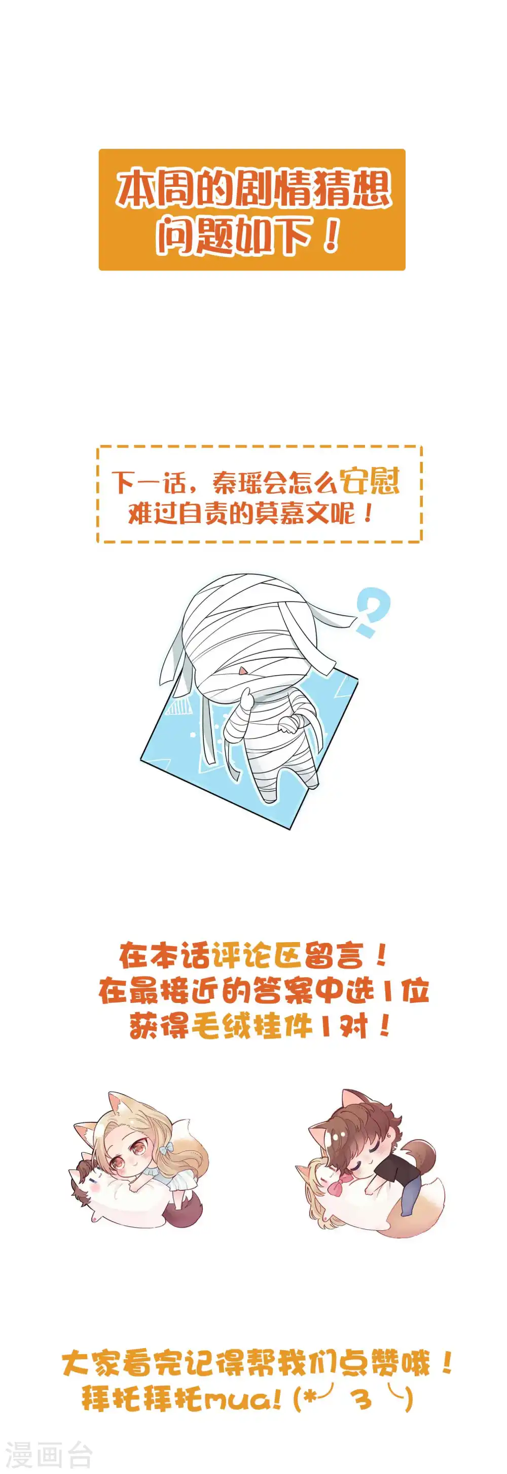 第64话 对不起，我来晚了29