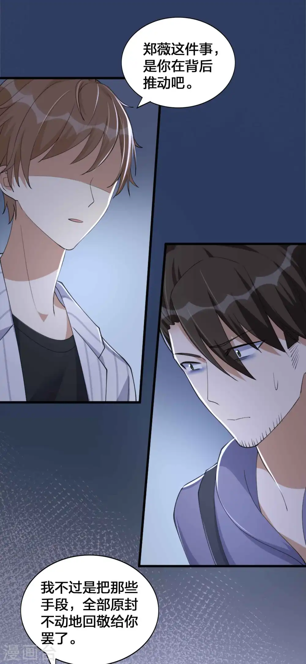 第157话 秦瑶被黑粉攻击？3