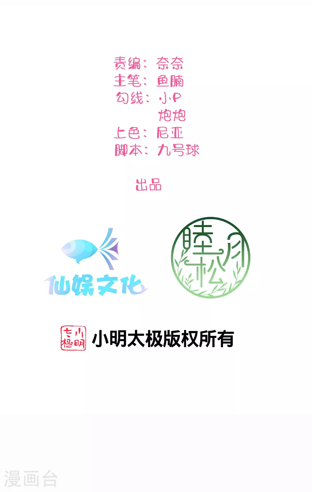 第185话 特殊安排1