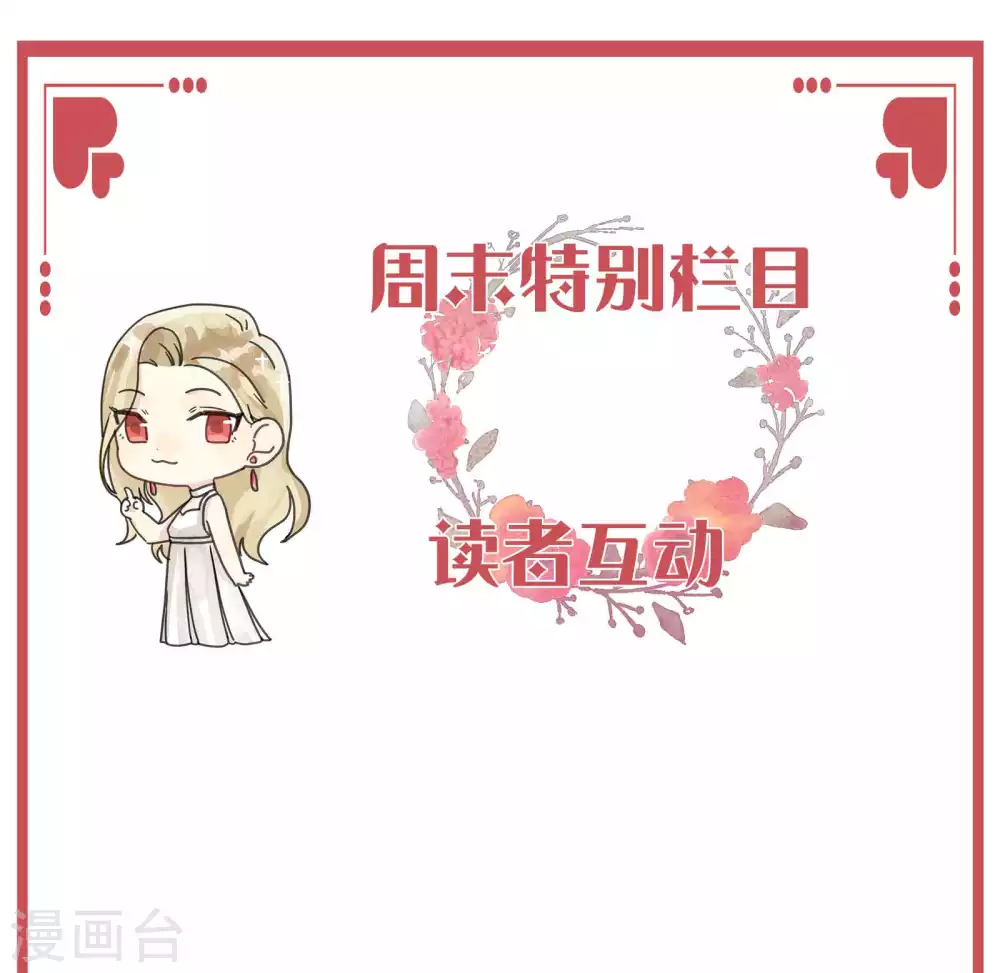 周末特别栏目第12期0