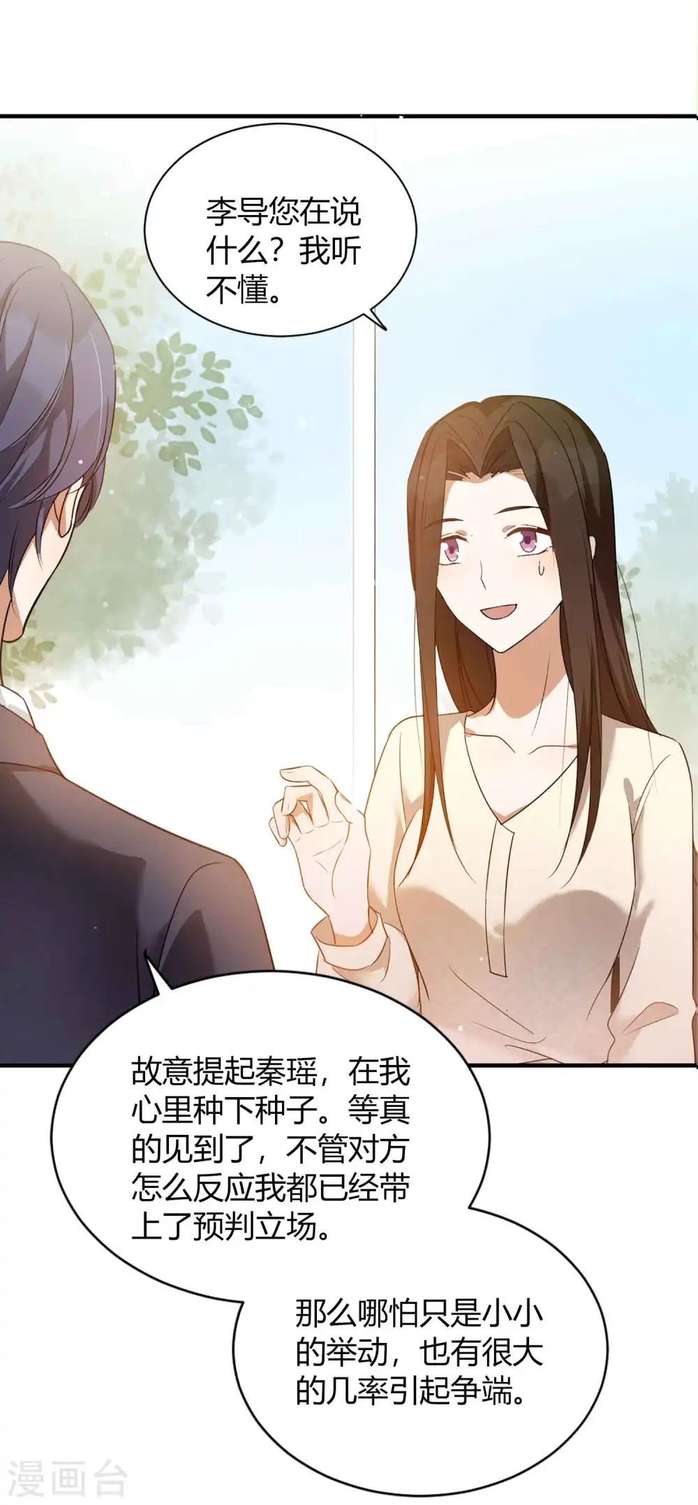 第60话 调戏女朋友的后果27