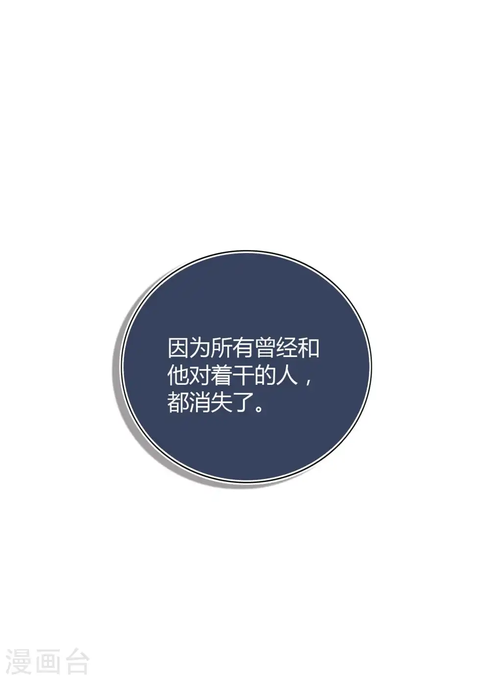 第64话 对不起，我来晚了25