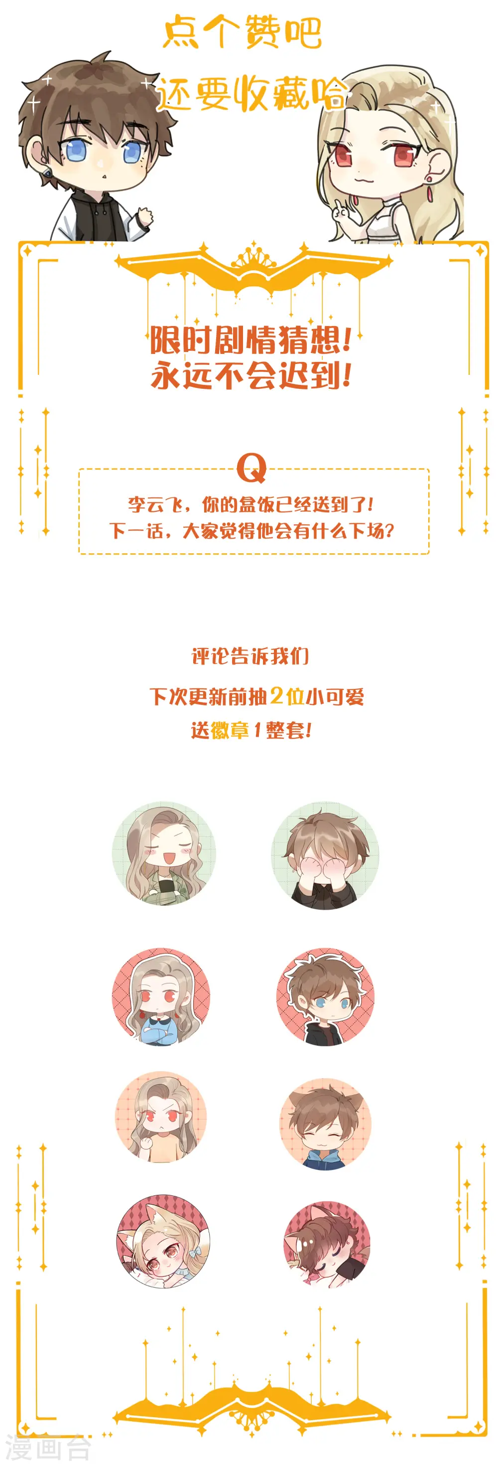 第84话 全世界最帅的男朋友30