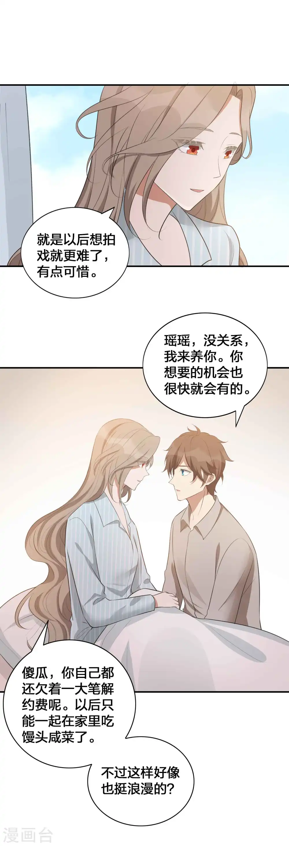 第117话 突然出现的神秘人物24
