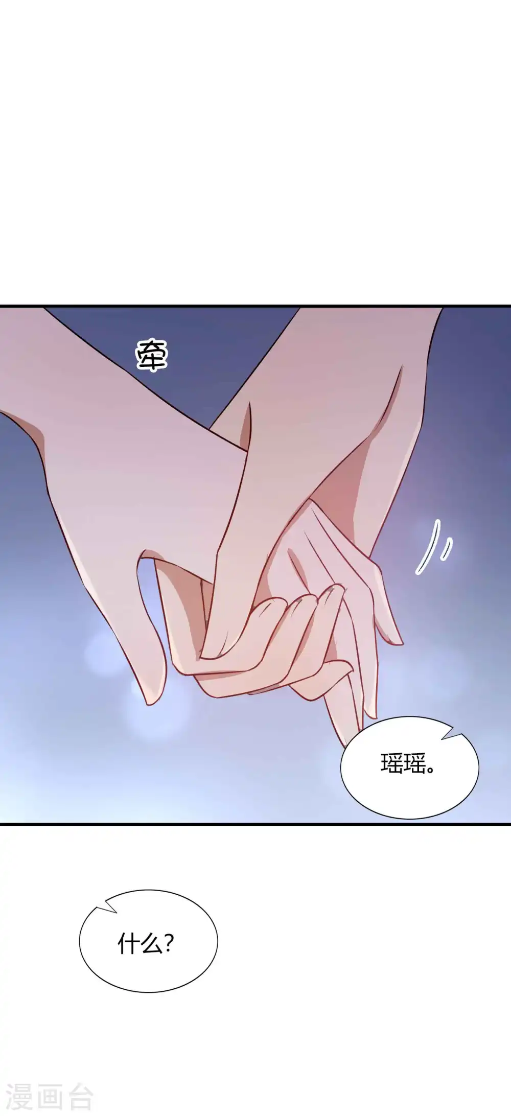 第81话 我们是来秀恩爱的12