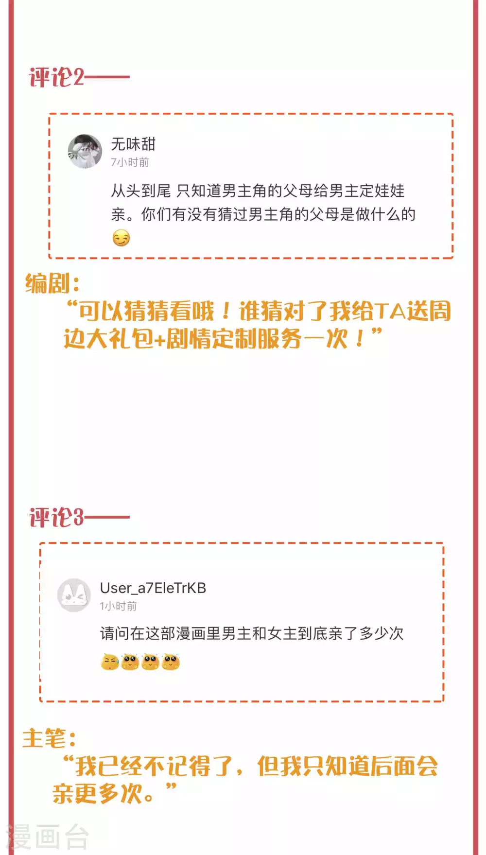 周末互动栏目第23期3